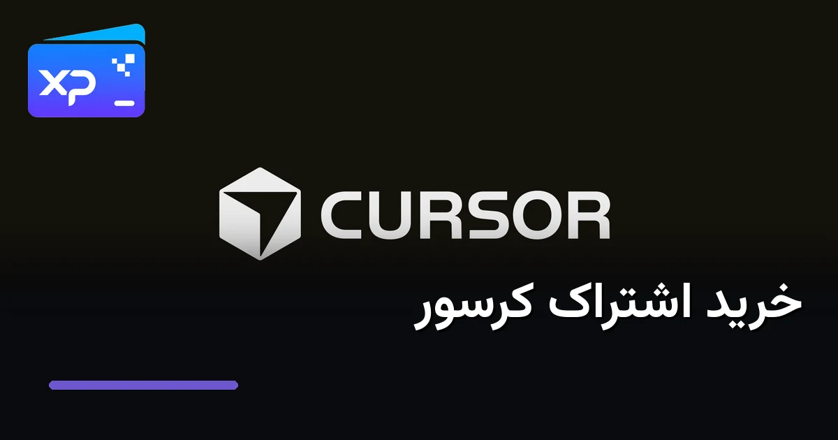 خرید اشتراک کرسور