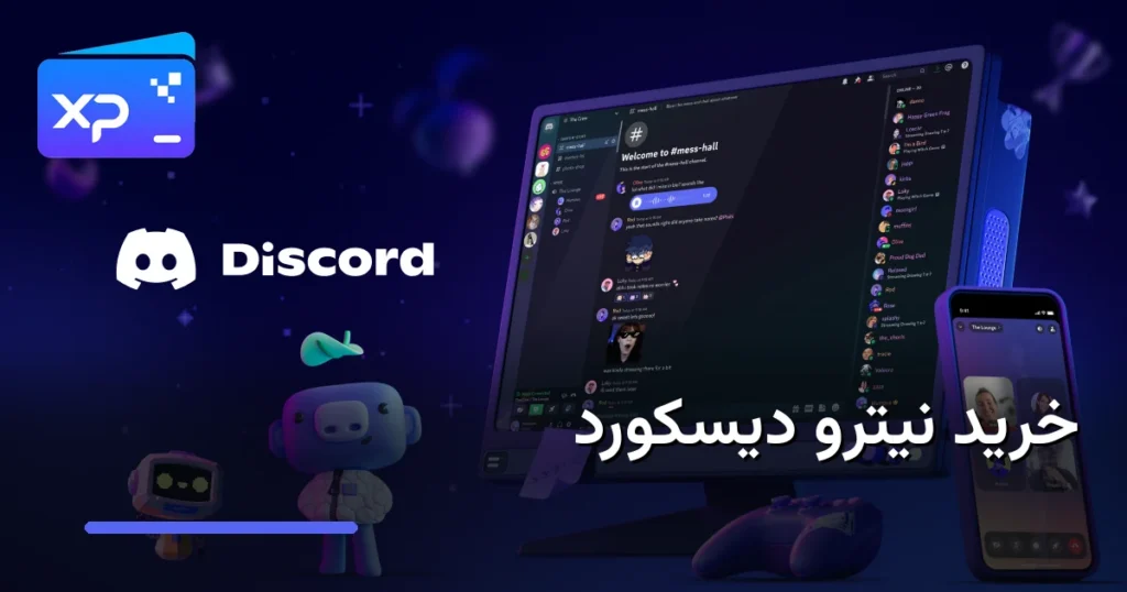 خرید نیترو دیسکورد؛ راهنمای کامل ویژگی‌ها و فعال‌سازی