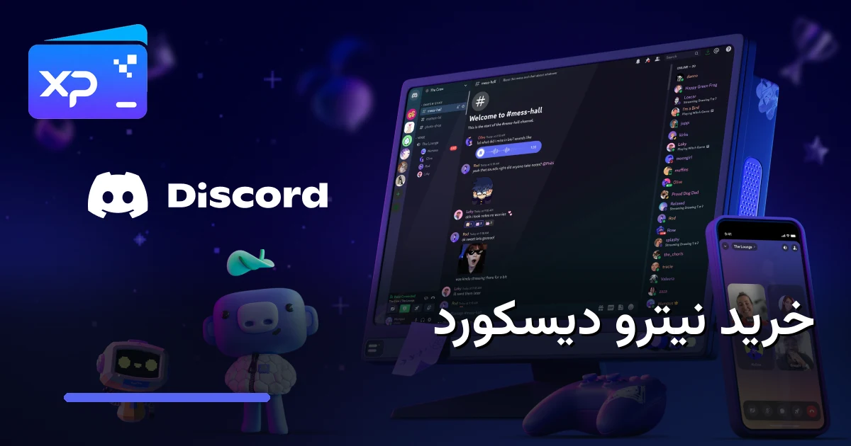 خرید نیترو دیسکورد