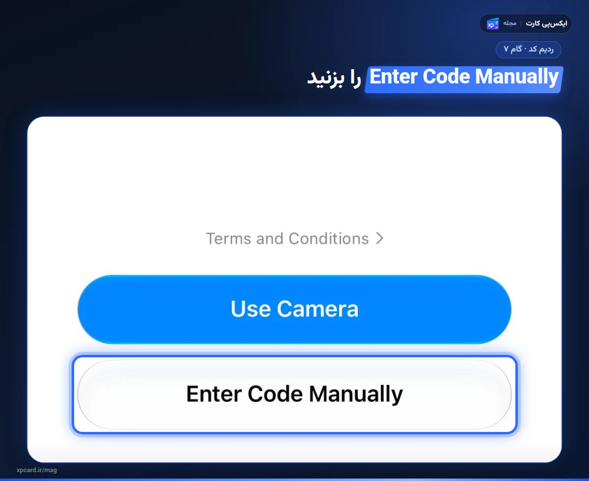 صفحه‌ی Redeem Gift Card و گزینه‌ی Enter Code Manually در ردیم گیفت کارت اپل در آیفون
