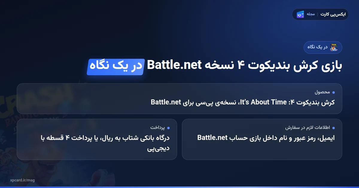 خرید بازی کرش بندیکوت ۴ نسخه Battle.net در یک نگاه