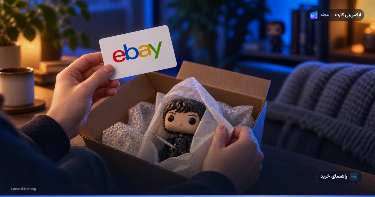 خرید گیفت کارت eBay — کارت هدیه در یک صحنهی واقعی استفاده