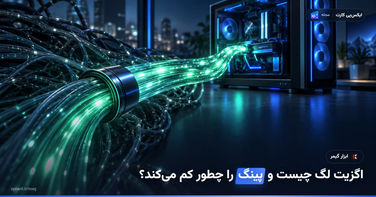 خرید اگزیت لگ — فضای کار با این سرویس