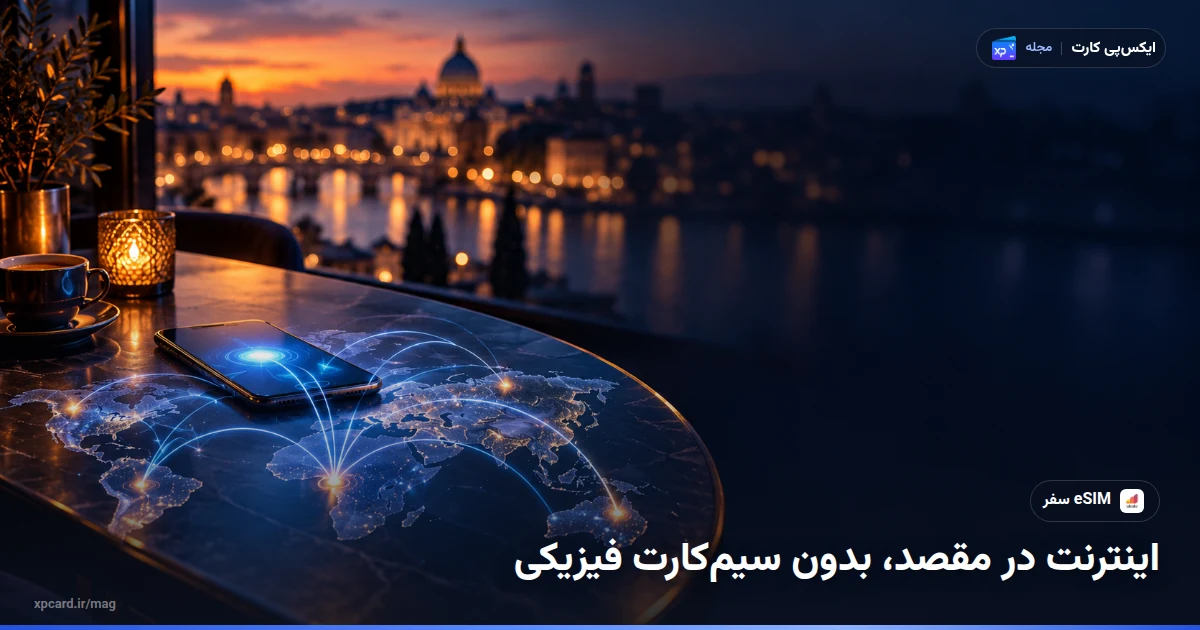 گوشی متصل به اینترنت در کافهای در شهر مقصد پس از خرید eSIM خارجی