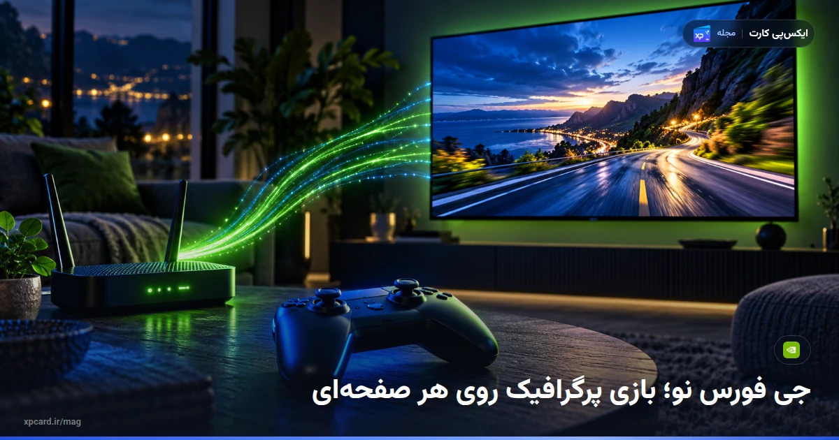 یک بازی که همزمان روی تلویزیون، گوشی و لپتاپ استریم میشود؛ نمونه کاربرد خرید اشتراک جی فورس نو