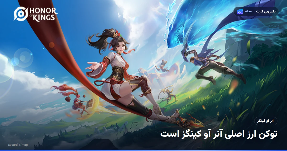 تصویر رسمی بازی آنر آو کینگز؛ توکن ارز اصلی برای خرید توکن آنر آو کینگز