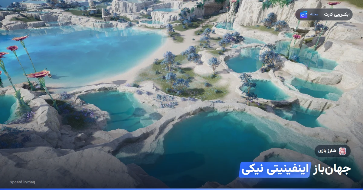 صحنه‌ای از جهان‌باز اینفینیتی نیکی؛ تصویر راهنمای خرید جم اینفینیتی نیکی