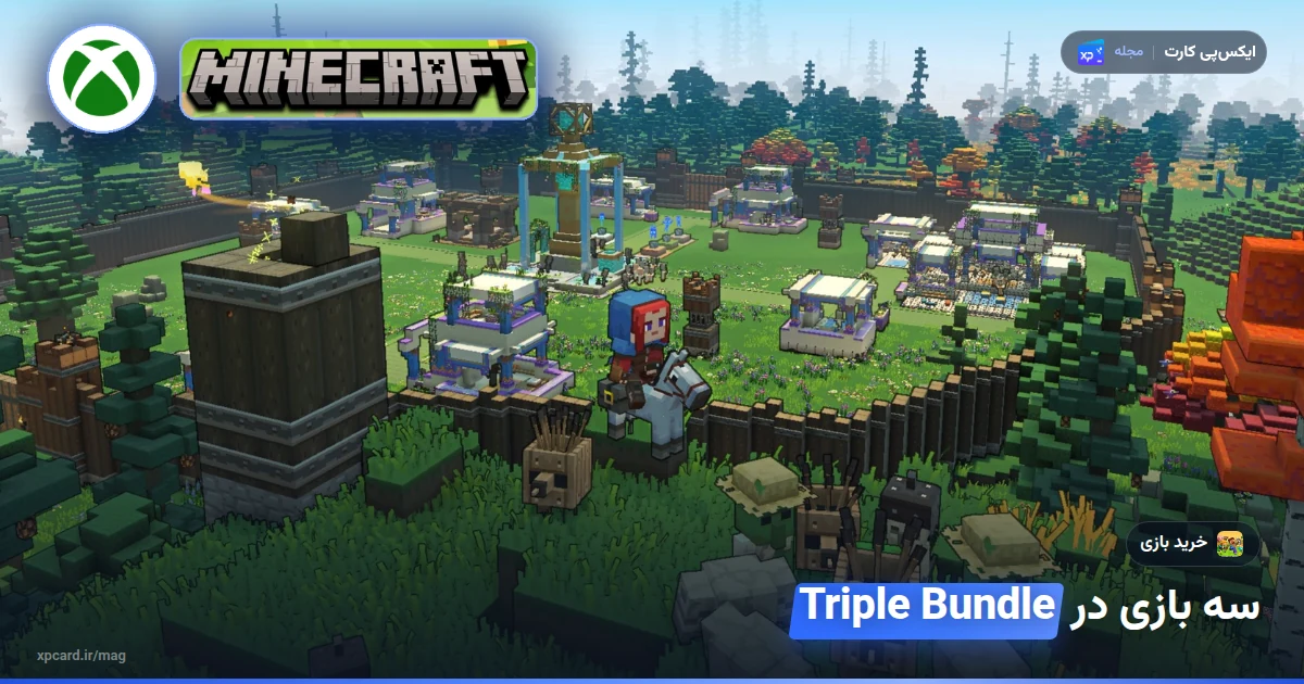 صحنهی رسمی Minecraft Legends از Triple Bundle با لوگوی Minecraft و Xbox؛ یکی از سه بازی این باندل در خرید ماینکرافت ایکس باکس