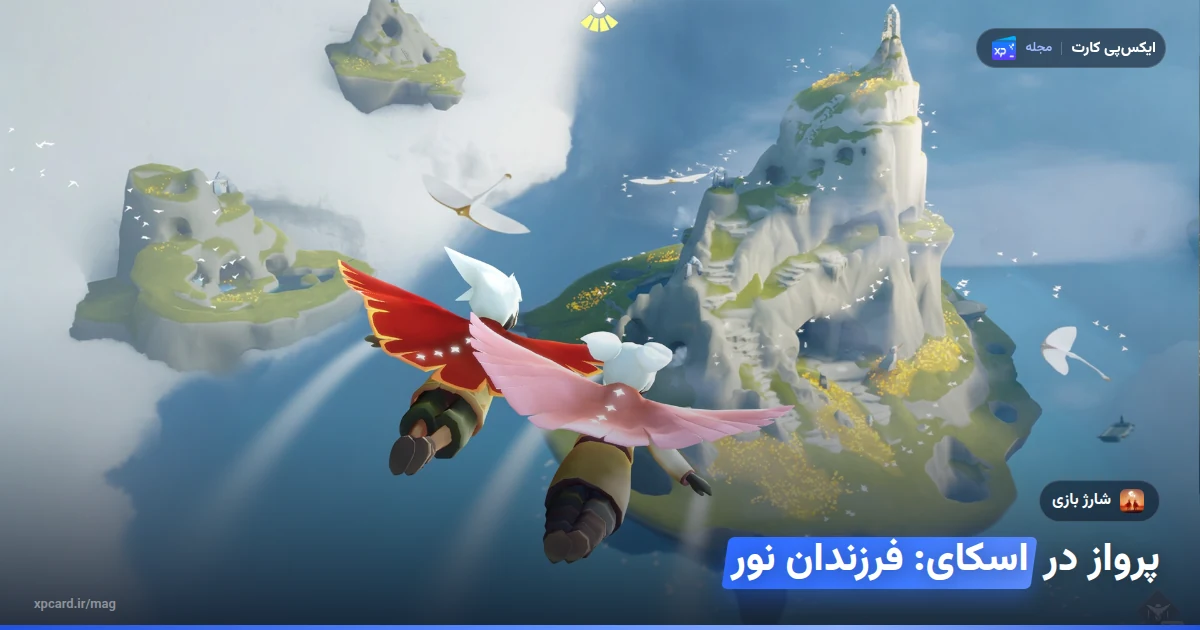 قلمرویی باز و پرنور در بازی اسکای: فرزندان نور؛ تصویر راهنمای خرید کندل اسکای