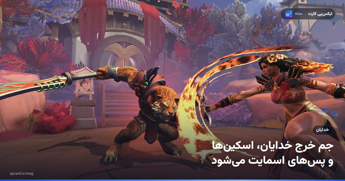 نبرد دو خدا در اسمایت؛ جم پولی که با خرید جم اسمایت به دست میآید خرج همین خدایان و اسکینهایشان میشود