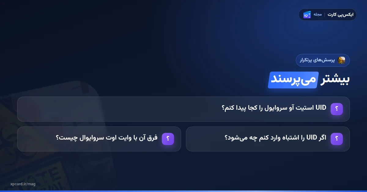 پرسشهای پرتکرار دربارهی خرید الماس استیت آو سروایول