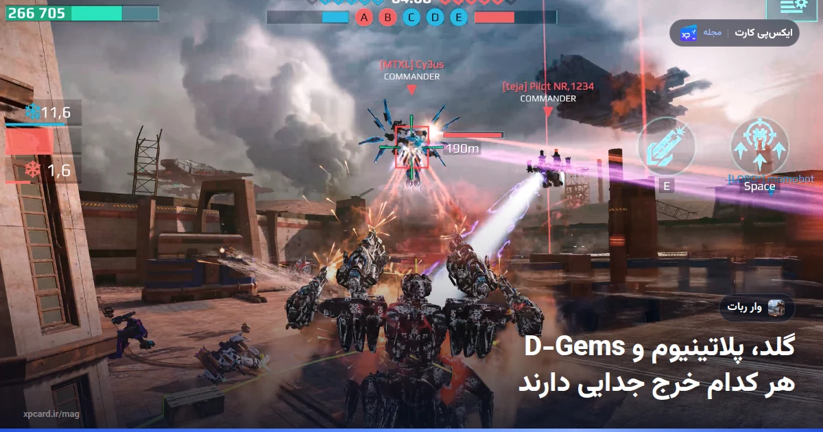 ربات جنگی تاریک در میان آتش و انفجار در نبردی از War Robots؛ صحنهای که با خرید گلد وار ربات و خرج آن روی ربات و سلاح بیشتر دیده میشود