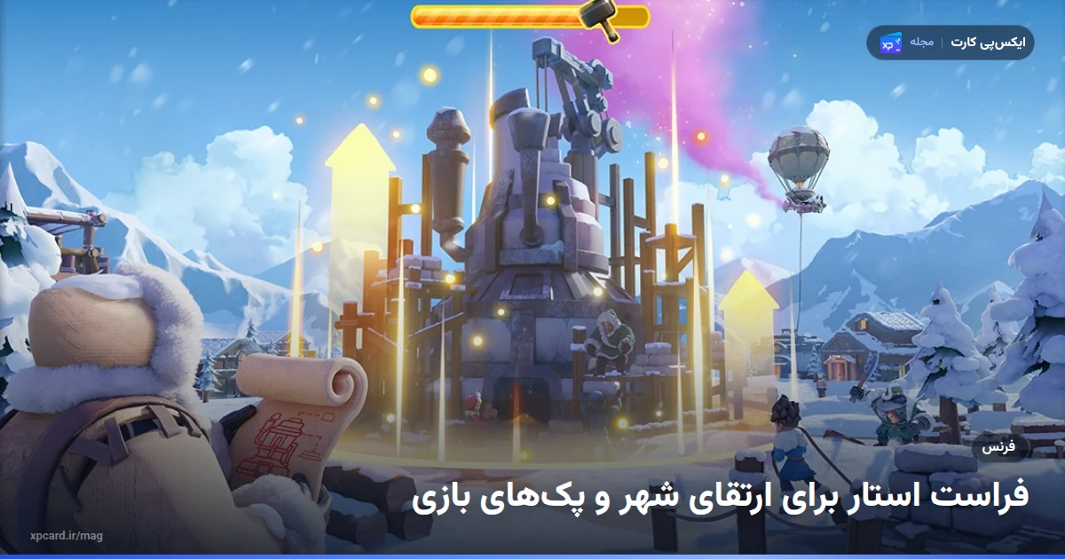 شهر کورهای وایت اوت سروایوال در کولاک؛ دنیایی که خرید فراست استار وایت اوت سروایوال در آن خرج میشود